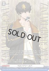 〔状態A-〕ペルソナシールド(清蔵タイゾウ)【PR】{D-PR/1188}《その他》