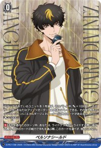 ペルソナシールド(清蔵タイゾウ)【PR】{D-PR/1188}《その他》