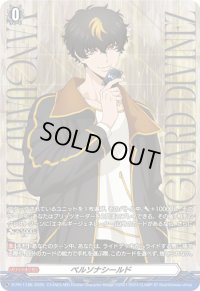 〔状態A-〕ペルソナシールド(清蔵タイゾウ)【PR】{D-PR/1188}《その他》