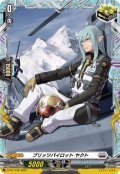 ブリッツパイロットヤクト【PR】{D-PR/1159}《ブラントゲート》