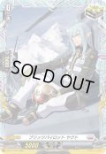 ブリッツパイロットヤクト【PR】{D-PR/1159}《ブラントゲート》
