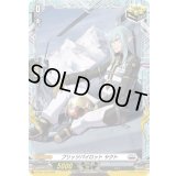〔状態A-〕ブリッツパイロットヤクト【PR】{D-PR/1159}《ブラントゲート》