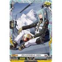 ブリッツパイロットヤクト【PR】{D-PR/1159}《ブラントゲート》