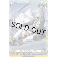 ブリッツパイロットヤクト【PR】{D-PR/1159}《ブラントゲート》
