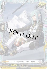 〔状態A-〕ブリッツパイロットヤクト【PR】{D-PR/1159}《ブラントゲート》