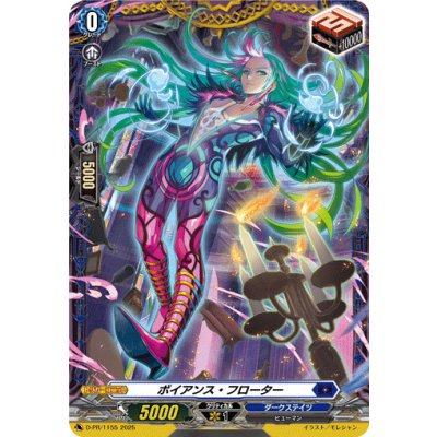 ボイアンス・フローター【PR】{D-PR/1155}《ダークステイツ》