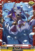〔状態A-〕妖獣スネゴスリ【PR】{D-PR/1147}《ドラゴンエンパイア》