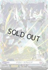 〔状態A-〕ドラス・エヴォリア【PR】{D-PR/1156}《ブラントゲート》