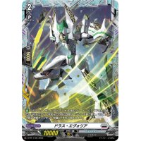 ドラス・エヴォリア【PR】{D-PR/1156}《ブラントゲート》