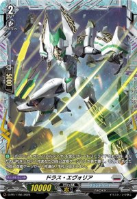 ドラス・エヴォリア【PR】{D-PR/1156}《ブラントゲート》