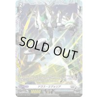 〔状態B〕ドラス・エヴォリア【PR】{D-PR/1156}《ブラントゲート》