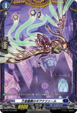 〔状態A-〕万里鵬翼のギアケツァール【PR】{D-PR/1153}《ダークステイツ》
