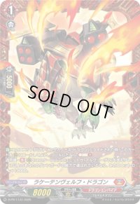 〔状態A-〕ラケーテンヴェルフ・ドラゴン【PR】{D-PR/1143}《ドラゴンエンパイア》