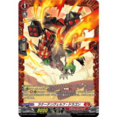 ラケーテンヴェルフ・ドラゴン【PR】{D-PR/1143}《ドラゴンエンパイア》