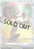 〔状態A-〕イノ・プログレッテ【PR】{D-PR/1157}《ブラントゲート》