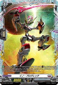 イノ・プログレッテ【PR】{D-PR/1157}《ブラントゲート》