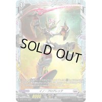 〔状態A-〕イノ・プログレッテ【PR】{D-PR/1157}《ブラントゲート》