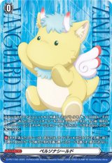 ペルソナシールド(ガブエリウス)【PR】{D-PR/1183}《その他》
