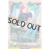 〔状態A-〕五線譜を微風に乗せてリアンヌ【PR】{D-PR/1175}《リリカルモナステリオ》