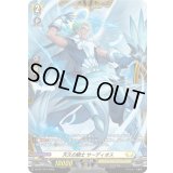 〔状態A-〕天久の騎士サーディオス【PR】{D-PR/1161}《ケテルサンクチュアリ》