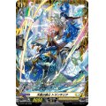 天颯の騎士トランキリア【PR】{D-PR/1162}《ケテルサンクチュアリ》