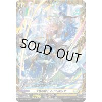 〔状態A-〕天颯の騎士トランキリア【PR】{D-PR/1162}《ケテルサンクチュアリ》
