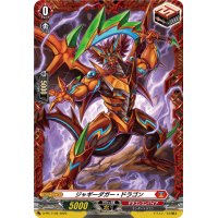 ジャギーダガー・ドラゴン【PR】{D-PR/1148}《ドラゴンエンパイア》