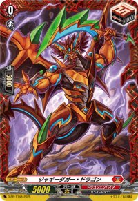 ジャギーダガー・ドラゴン【PR】{D-PR/1148}《ドラゴンエンパイア》