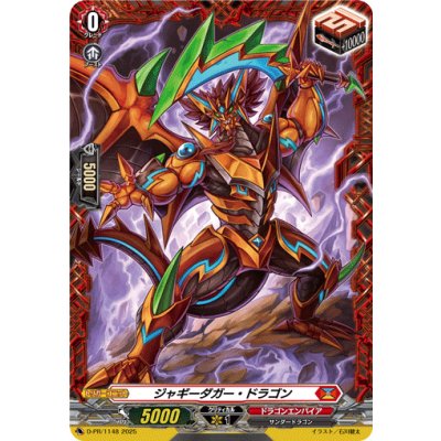 ジャギーダガー・ドラゴン【PR】{D-PR/1148}《ドラゴンエンパイア》