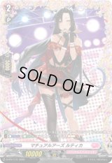 〔状態B〕マチュアルアーズルティカ【PR】{D-PR/1171}《リリカルモナステリオ》