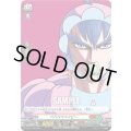 ベベベベベイビー(H仕様)【PR】{D-PR/1205}《コロコロストイケイア》
