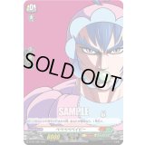 ベベベベベイビー(H仕様)【PR】{D-PR/1205}《コロコロストイケイア》