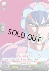 ベベベベベイビー(H仕様)【PR】{D-PR/1205}《コロコロストイケイア》