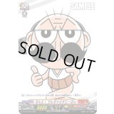 なんと！でんぢゃらすじーさん(H仕様)【PR】{D-PR/1201}《コロコロドラゴンエンパイア》