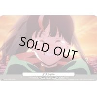 エネルギー(D-PR/1098)【PR】{D-PR/1098}《その他》