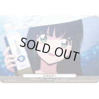 エネルギー(D-PR/1095)【PR】{D-PR/1095}《その他》