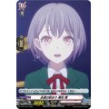 永遠の始まり高松燈(H仕様)【PR】{D-PR/1207}《BanGDream!》