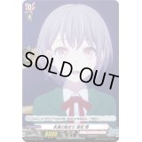永遠の始まり高松燈(H仕様)【PR】{D-PR/1207}《BanGDream!》