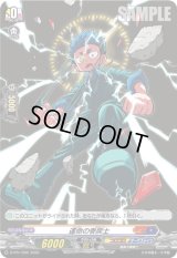 運命の巻戻士(H仕様)【PR】{D-PR/1202}《コロコロダークステイツ》