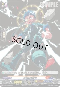 運命の巻戻士(H仕様)【PR】{D-PR/1202}《コロコロダークステイツ》