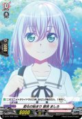 〔状態A-〕変化の始まり倉田ましろ(H仕様)【PR】{D-PR/1206}《BanGDream!》