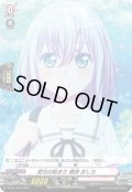 変化の始まり倉田ましろ(H仕様)【PR】{D-PR/1206}《BanGDream!》