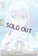 変化の始まり倉田ましろ(H仕様)【PR】{D-PR/1206}《BanGDream!》