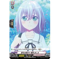 〔状態A-〕変化の始まり倉田ましろ(H仕様)【PR】{D-PR/1206}《BanGDream!》