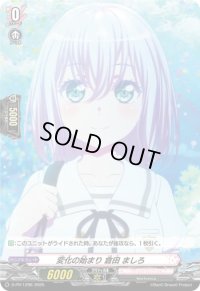 変化の始まり倉田ましろ(H仕様)【PR】{D-PR/1206}《BanGDream!》
