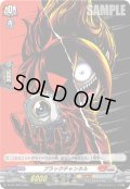 ブラックチャンネル(H仕様)【PR】{D-PR/1203}《コロコロブラントゲート》コロダークステイツ》
