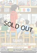 デカ杉デッカくん(H仕様)【PR】{D-PR/1204}《コロコロケテルサンクチュアリ》