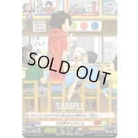 デカ杉デッカくん(H仕様)【PR】{D-PR/1204}《コロコロケテルサンクチュアリ》