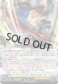 〔状態A-〕ディヴァインシスターあろすこんれーちぇ【PR】{D-PR/1124}《ケテルサンクチュアリ》