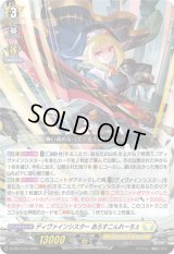 〔状態A-〕ディヴァインシスターあろすこんれーちぇ【PR】{D-PR/1124}《ケテルサンクチュアリ》
